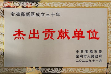 杰出貢獻企業 杰出貢獻企業